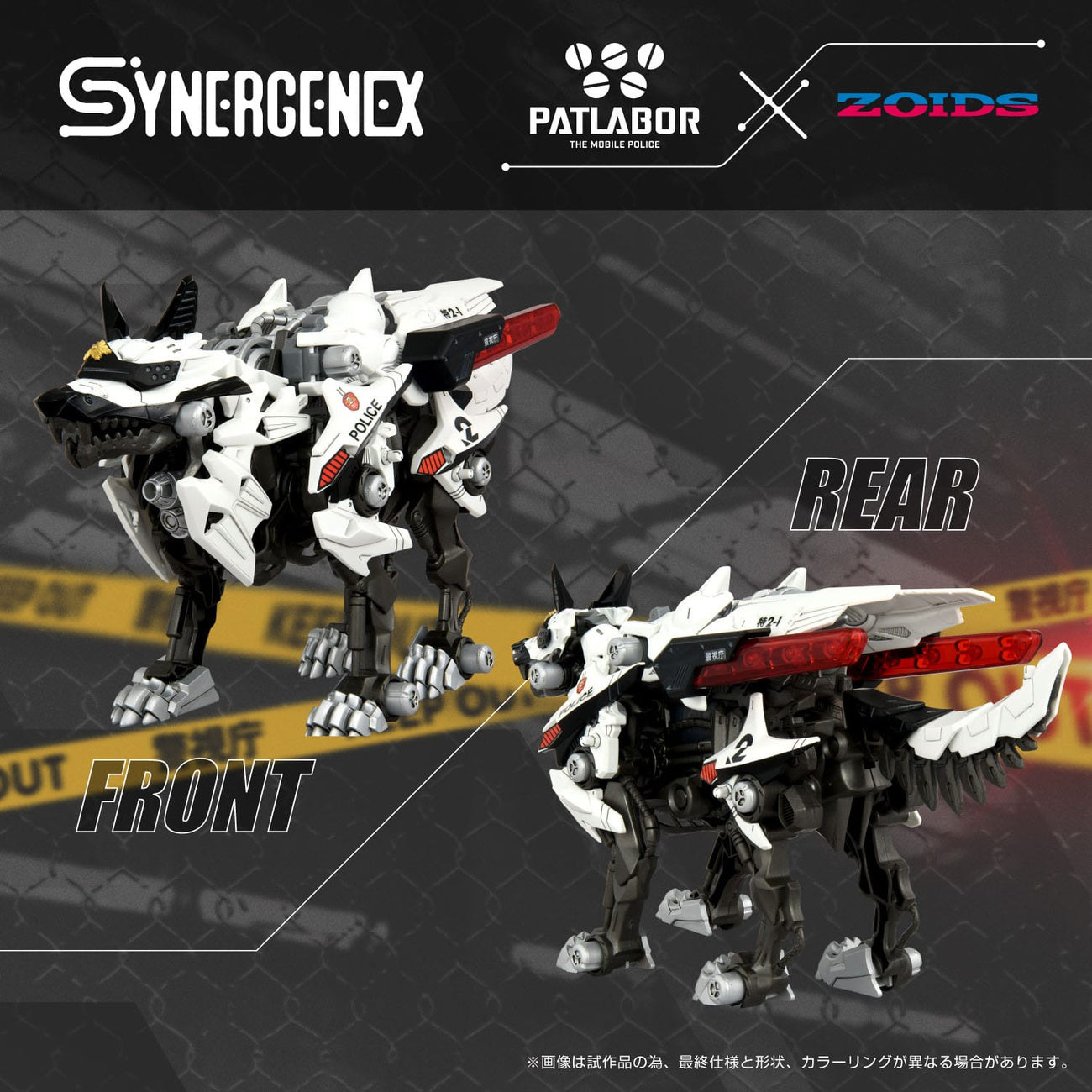Imagen del producto Patlabor Synergenex Maqueta de Plástico Hunter Wolf Second
