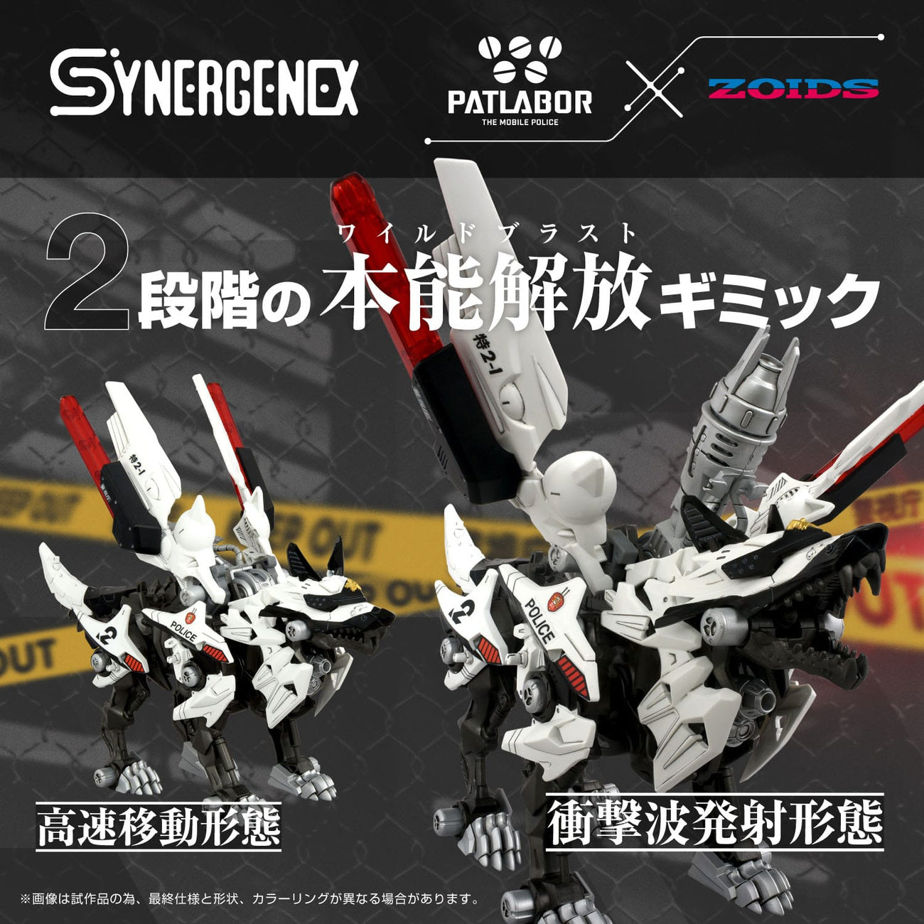 Imagen del producto Patlabor Synergenex Maqueta de Plástico Hunter Wolf Second