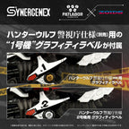 Imagen del producto Patlabor Synergenex Maqueta de Plástico Hunter Wolf Second