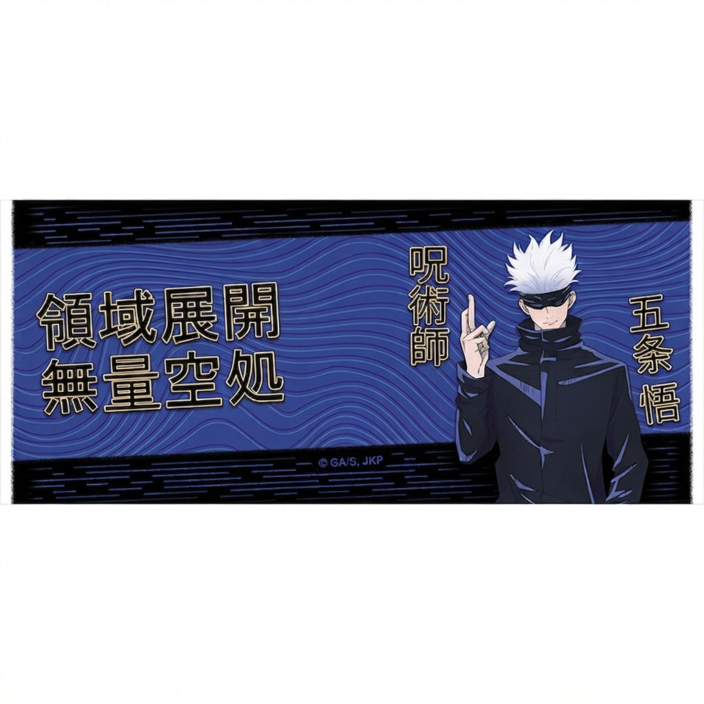 Imagen del producto Jujutsu Kaisen - Taza Gojo Domain Expansion 320 ml