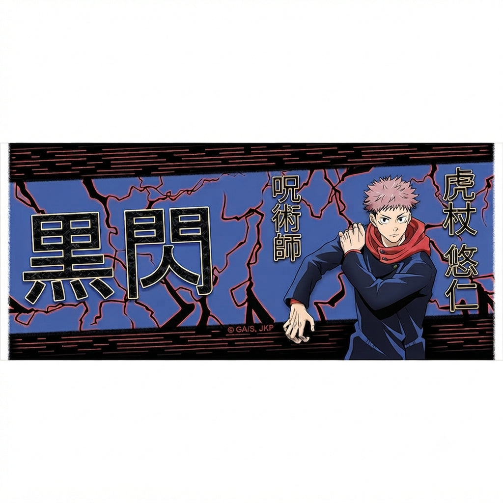 Imagen del producto Jujutsu Kaisen - Taza Itadori Black Flash 320 ml