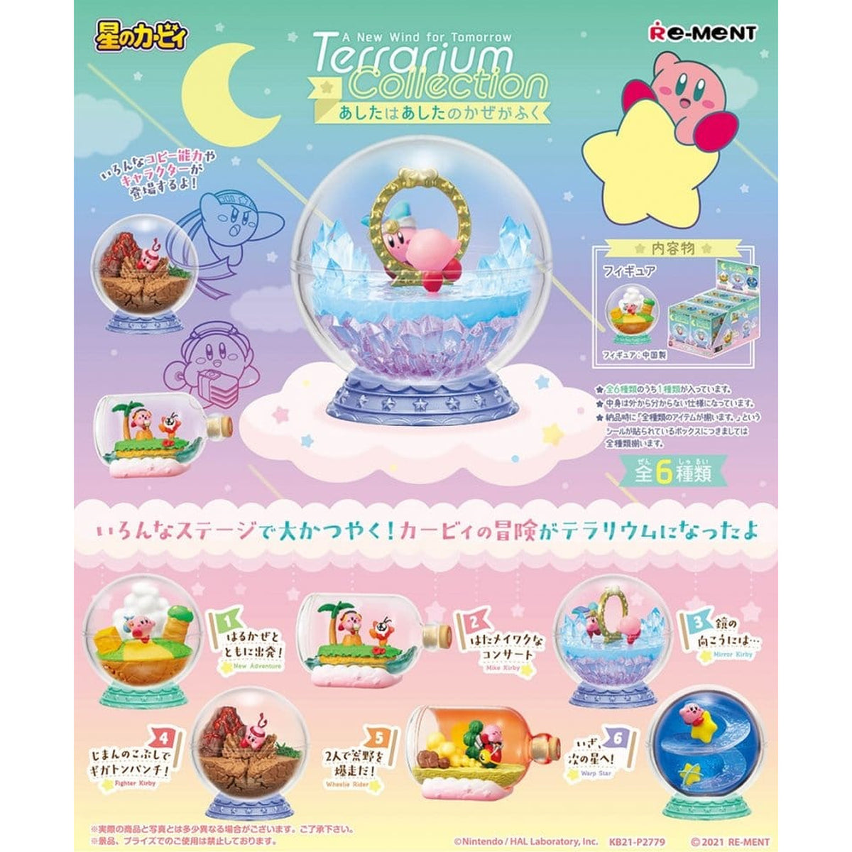 Product image Kirby - Terrarium A New Wind for Tomorrow Mystery Figure